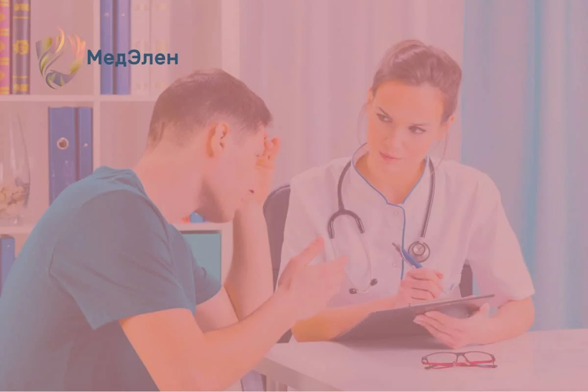 Пациент на приёме у врача